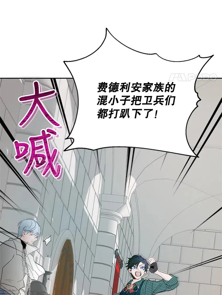 15.一较高下 第36页