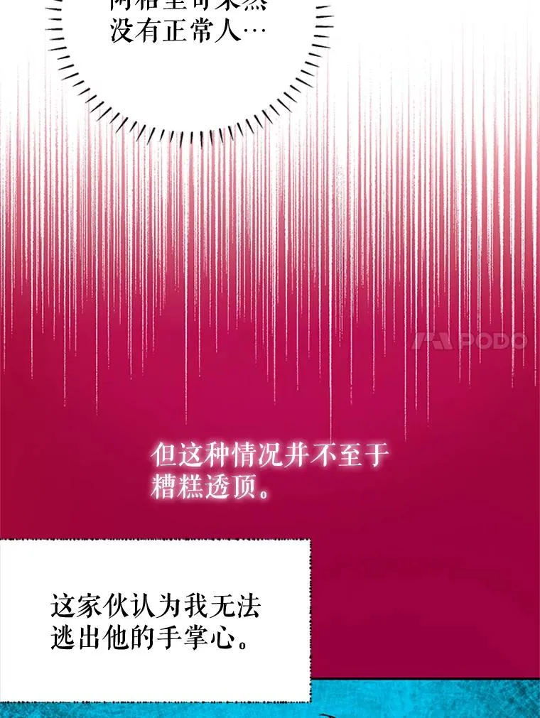 15.一较高下 第39页