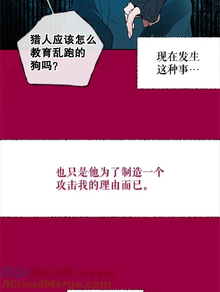 15.一较高下 第41页