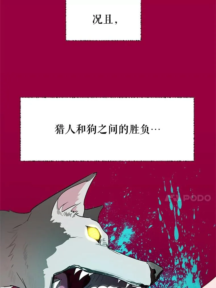 15.一较高下 第42页