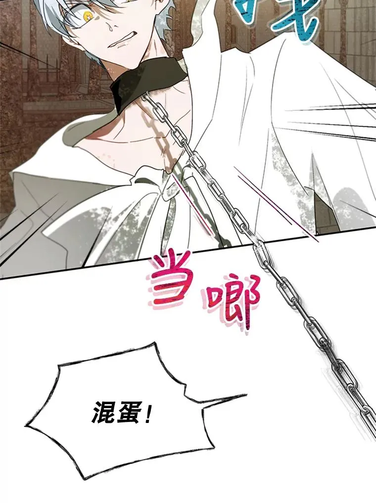 15.一较高下 第47页