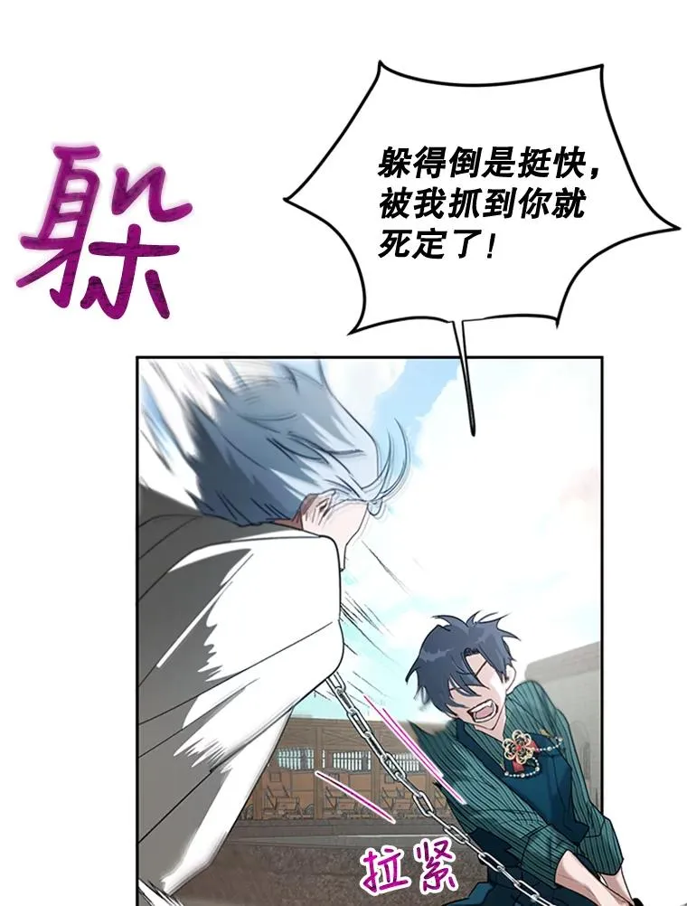 15.一较高下 第48页