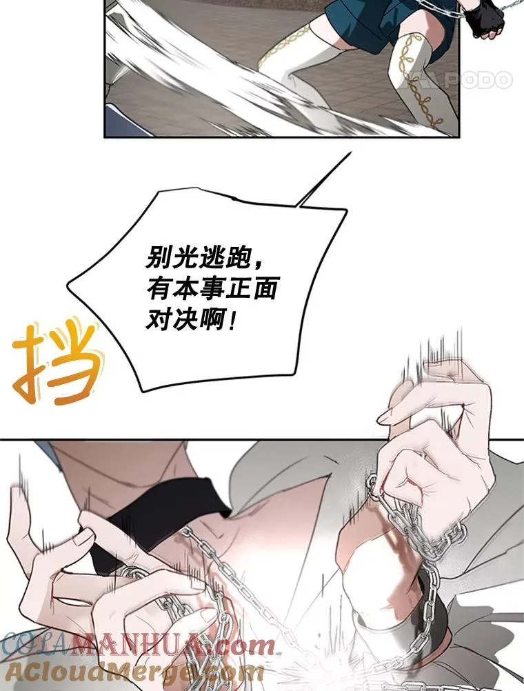 15.一较高下 第49页