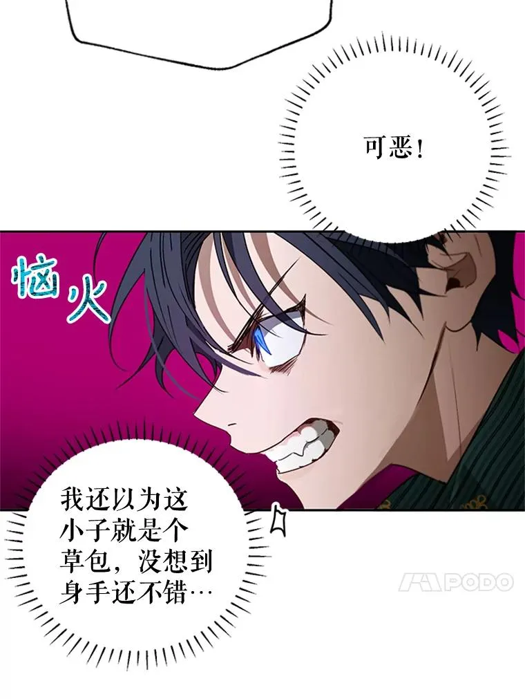 15.一较高下 第58页