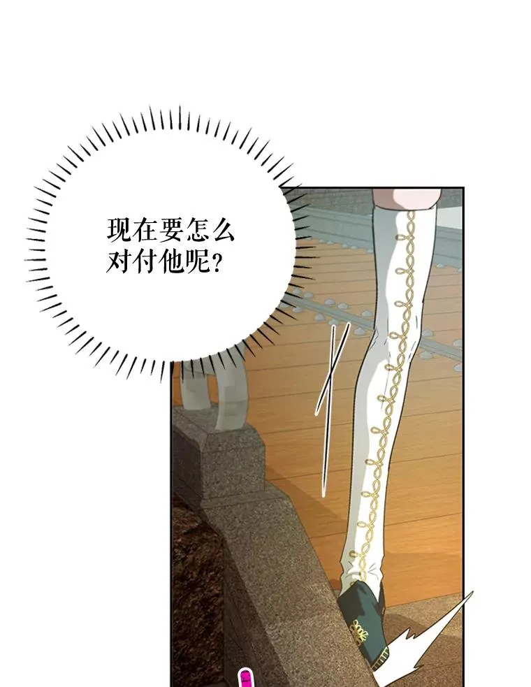 15.一较高下 第59页