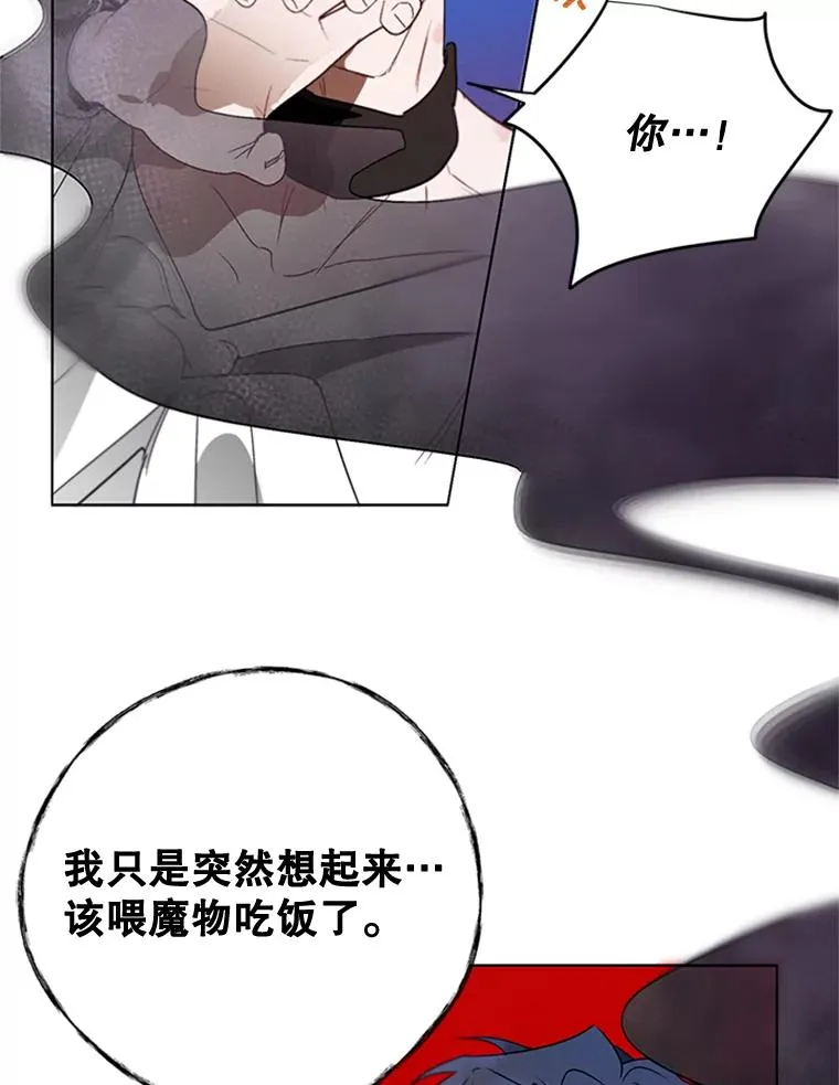 15.一较高下 第67页