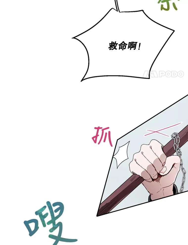 15.一较高下 第75页
