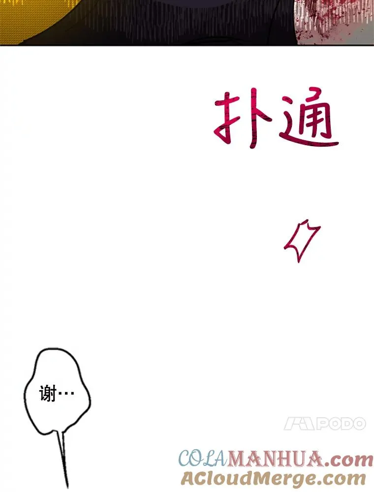 15.一较高下 第81页