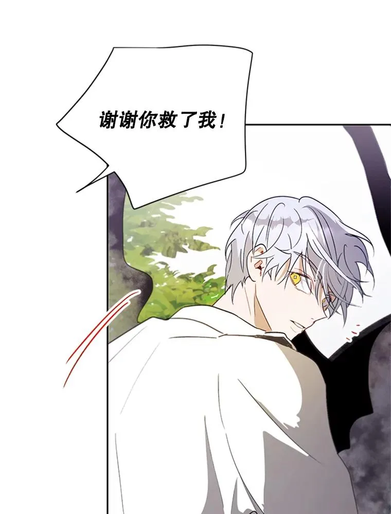 15.一较高下 第83页