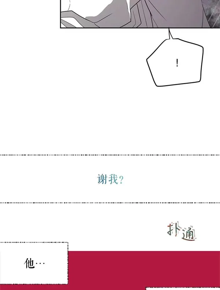 15.一较高下 第84页