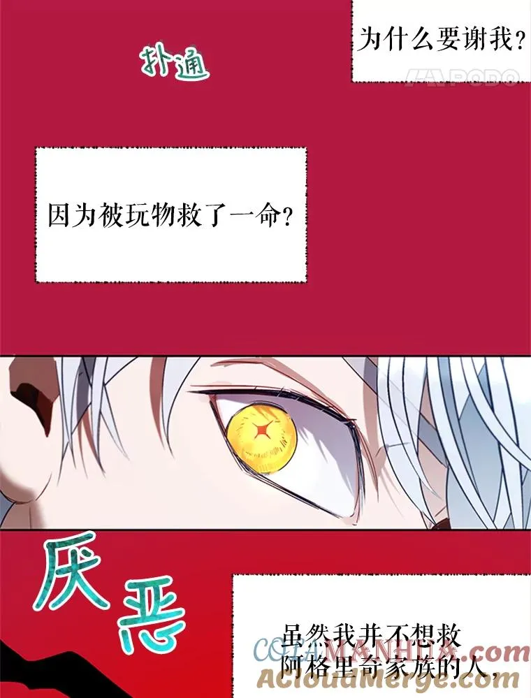 15.一较高下 第85页