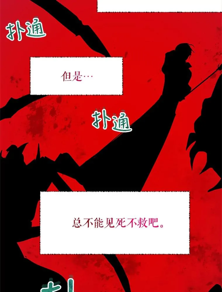 15.一较高下 第86页
