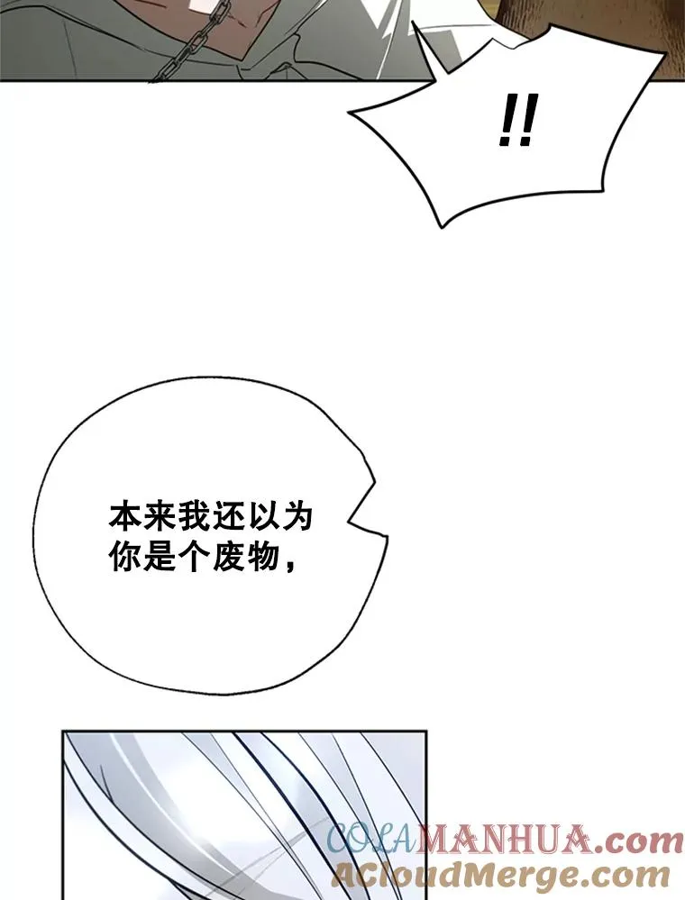 15.一较高下 第89页