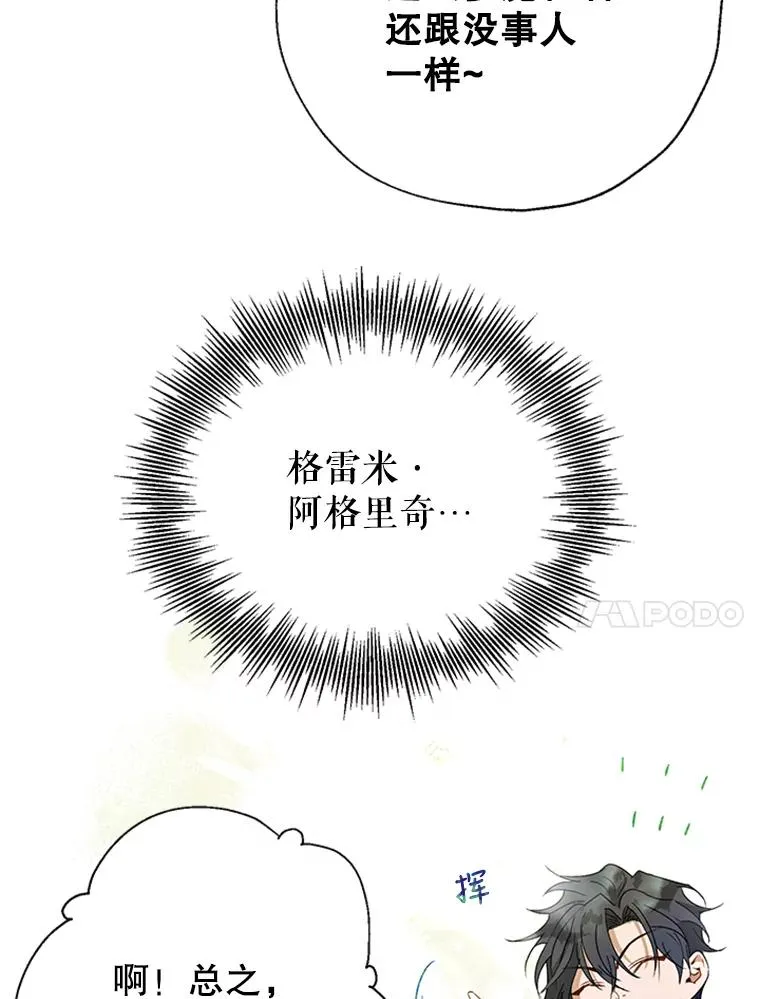 15.一较高下 第91页