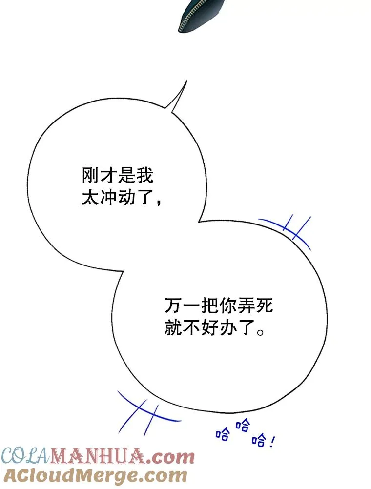 15.一较高下 第93页