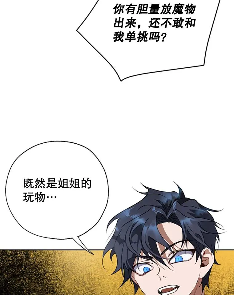15.一较高下 第95页