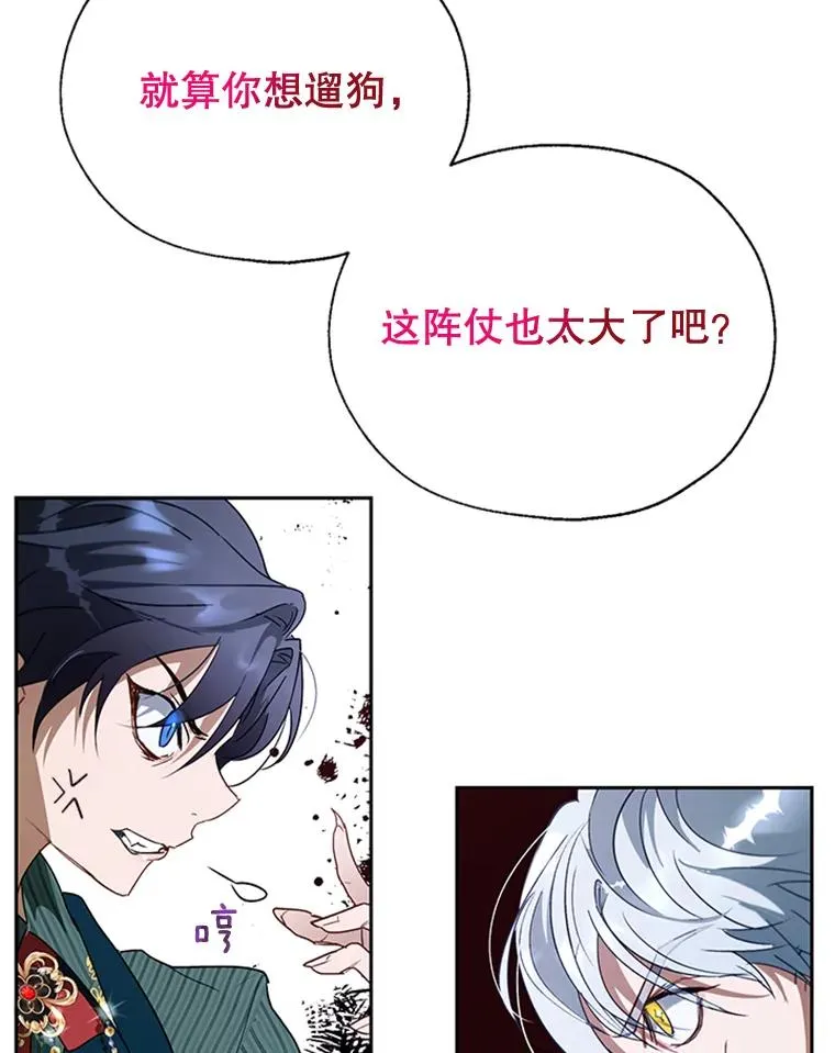 15.一较高下 第99页