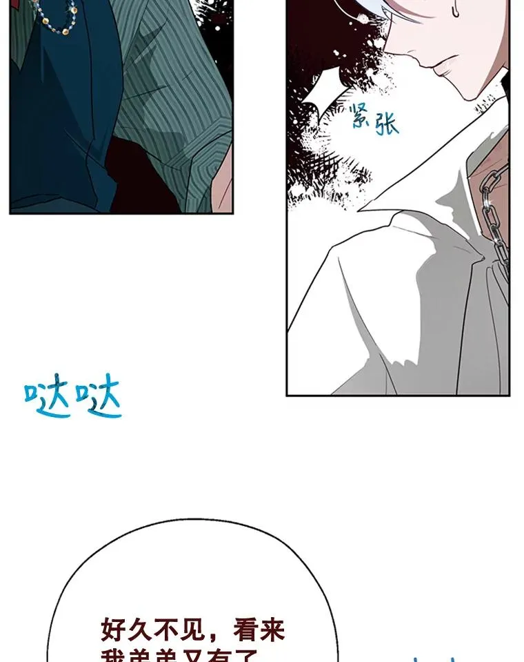 15.一较高下 第100页