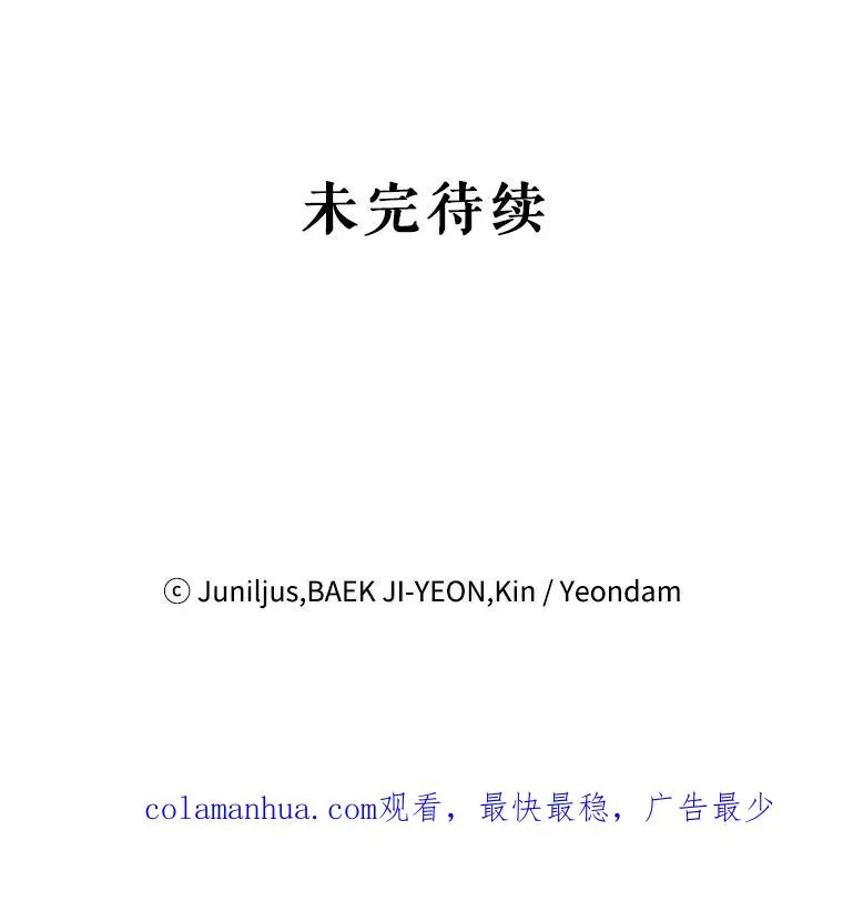 15.一较高下 第103页