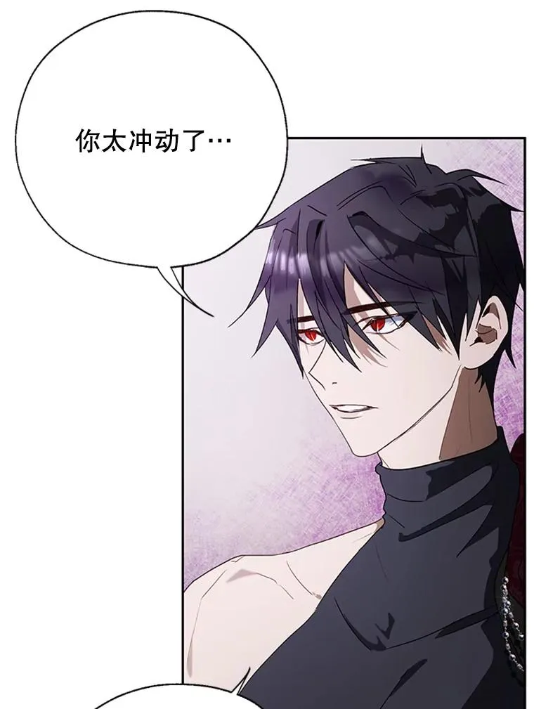 16.乱作一团 第8页