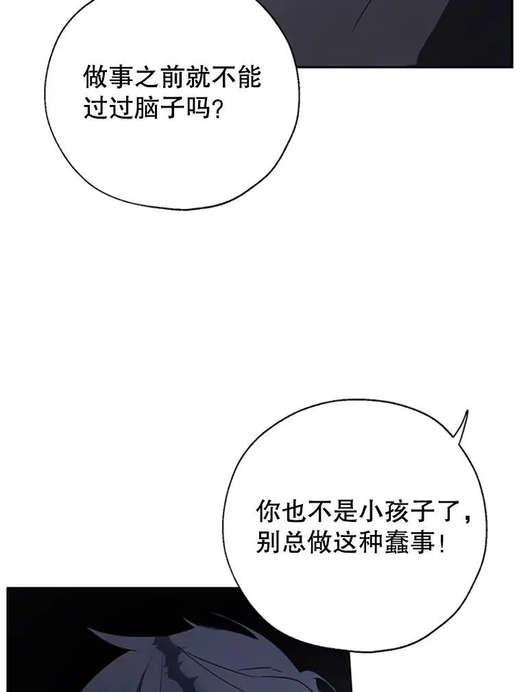 16.乱作一团 第9页