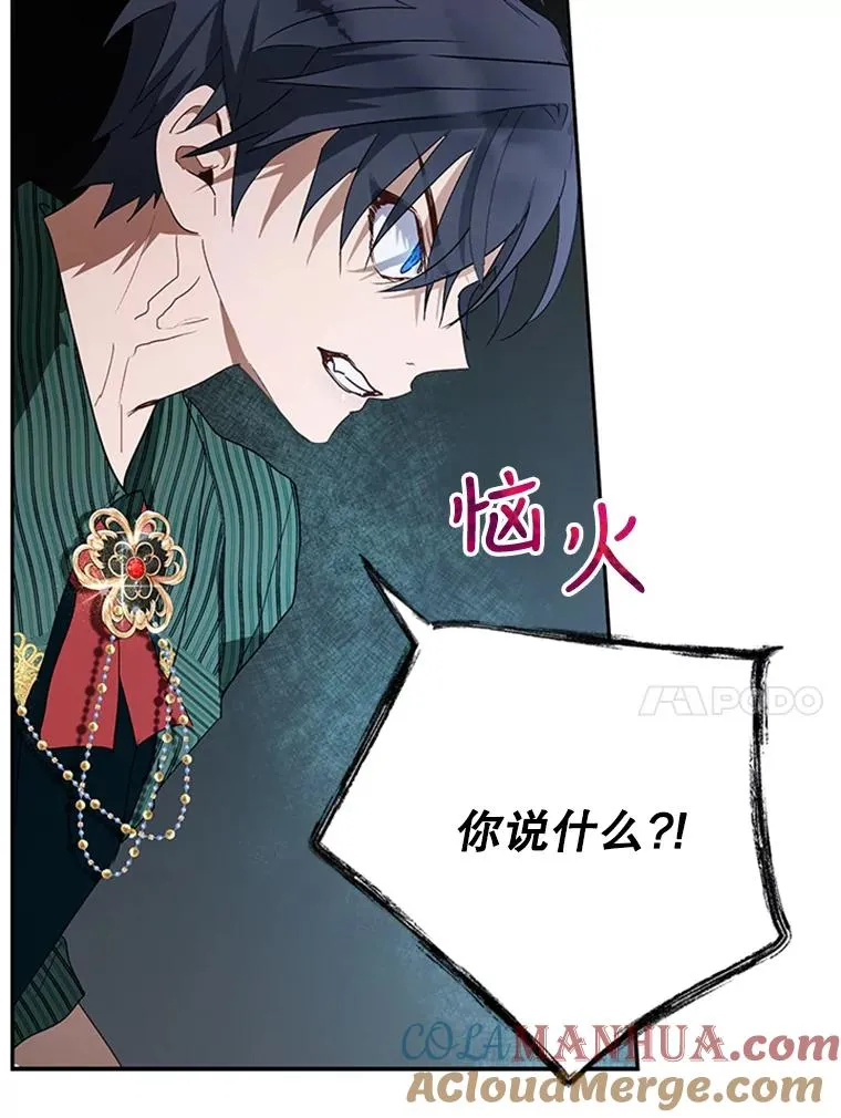 16.乱作一团 第10页