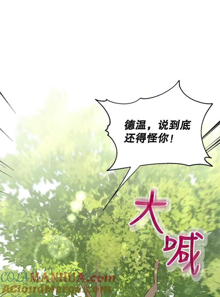 16.乱作一团 第13页