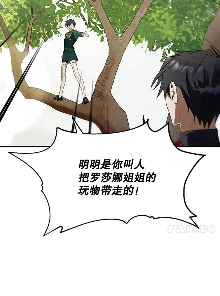 16.乱作一团 第14页