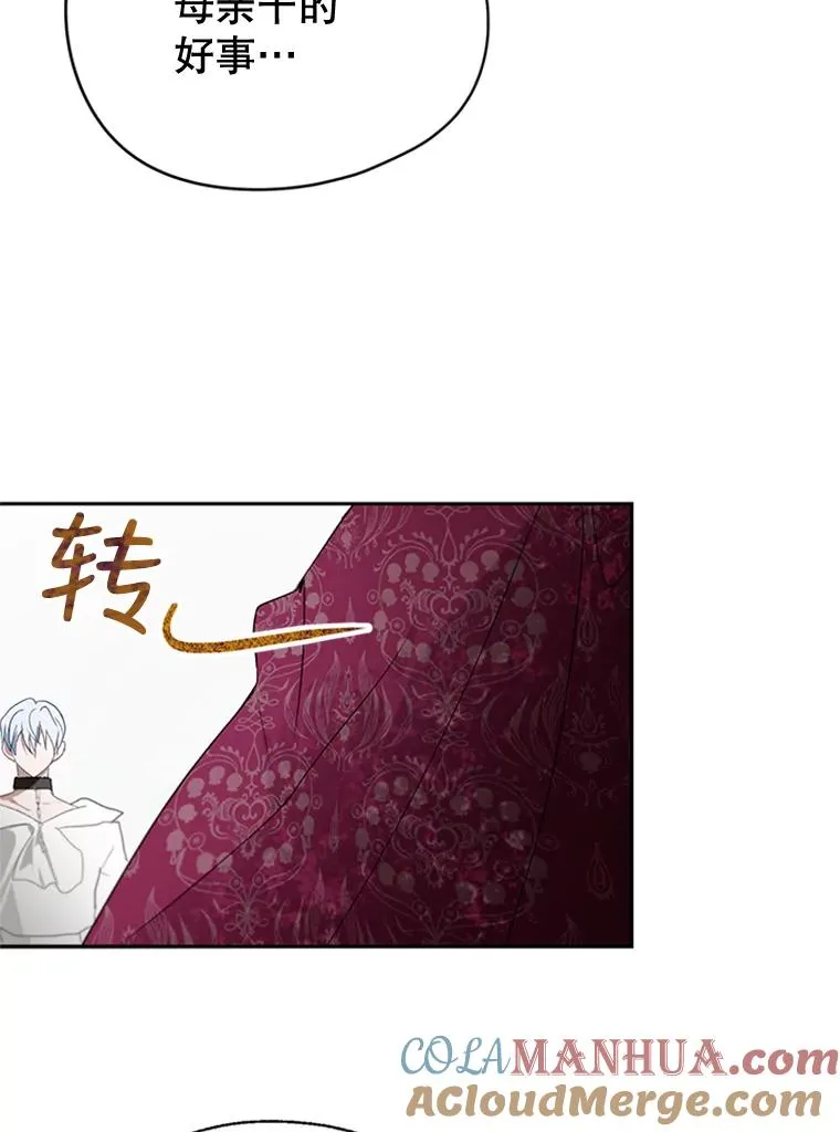 16.乱作一团 第16页
