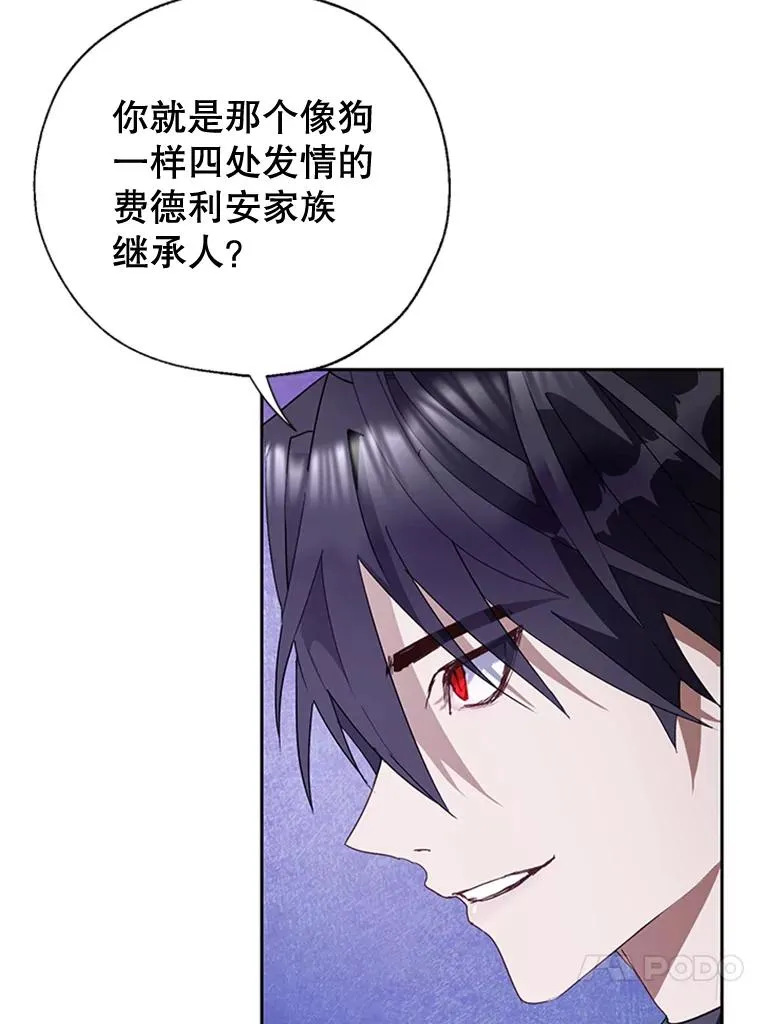 16.乱作一团 第17页
