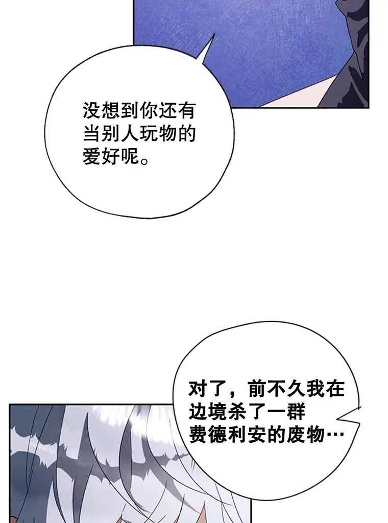 16.乱作一团 第18页