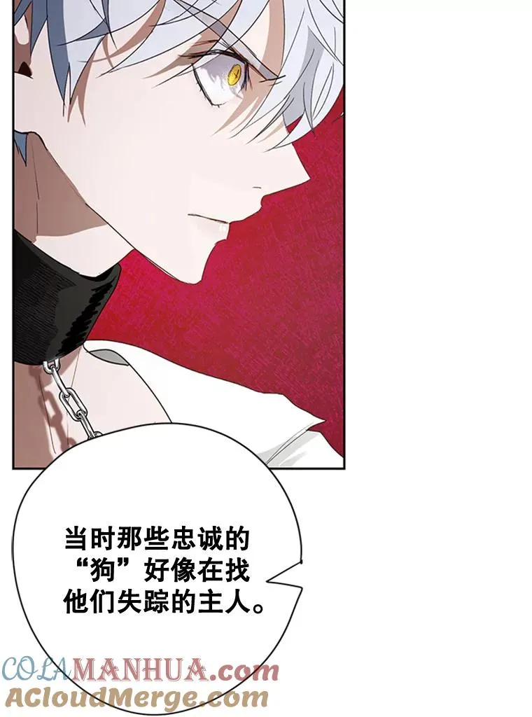 16.乱作一团 第19页