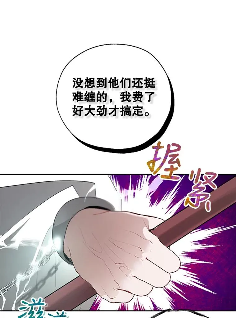 16.乱作一团 第20页
