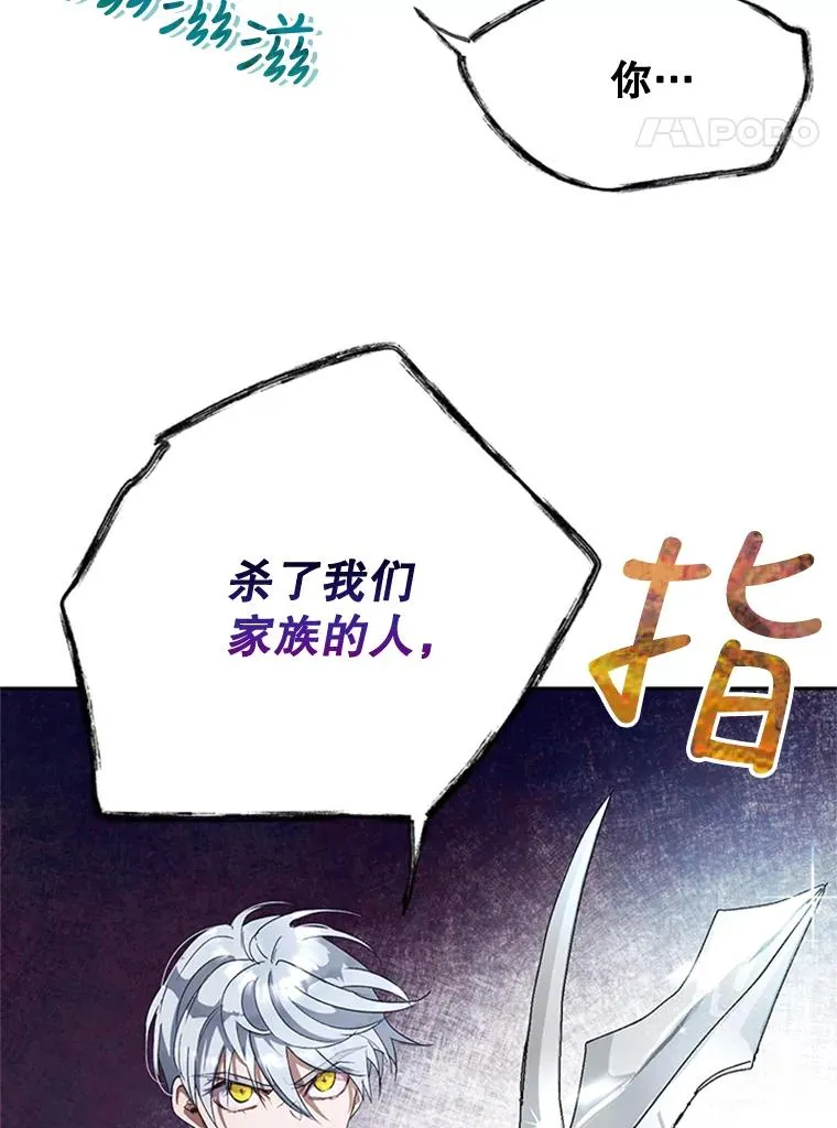 16.乱作一团 第21页