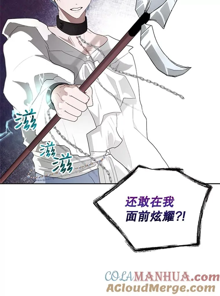 16.乱作一团 第22页