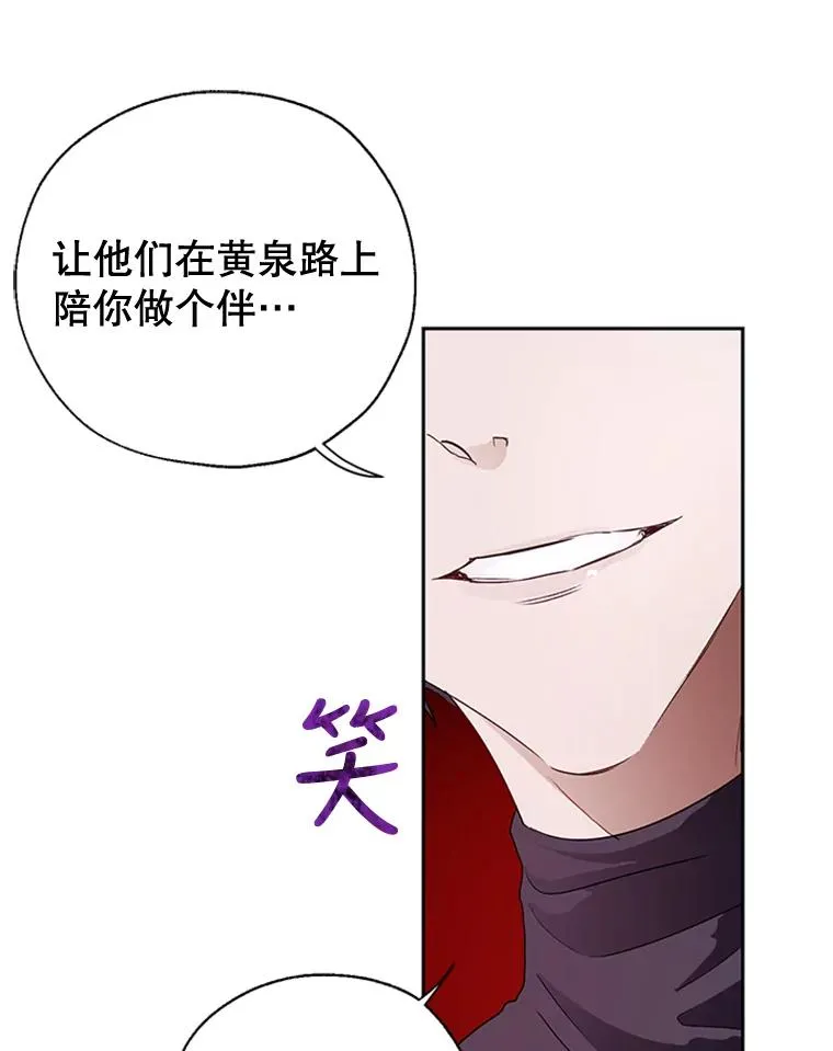 16.乱作一团 第23页