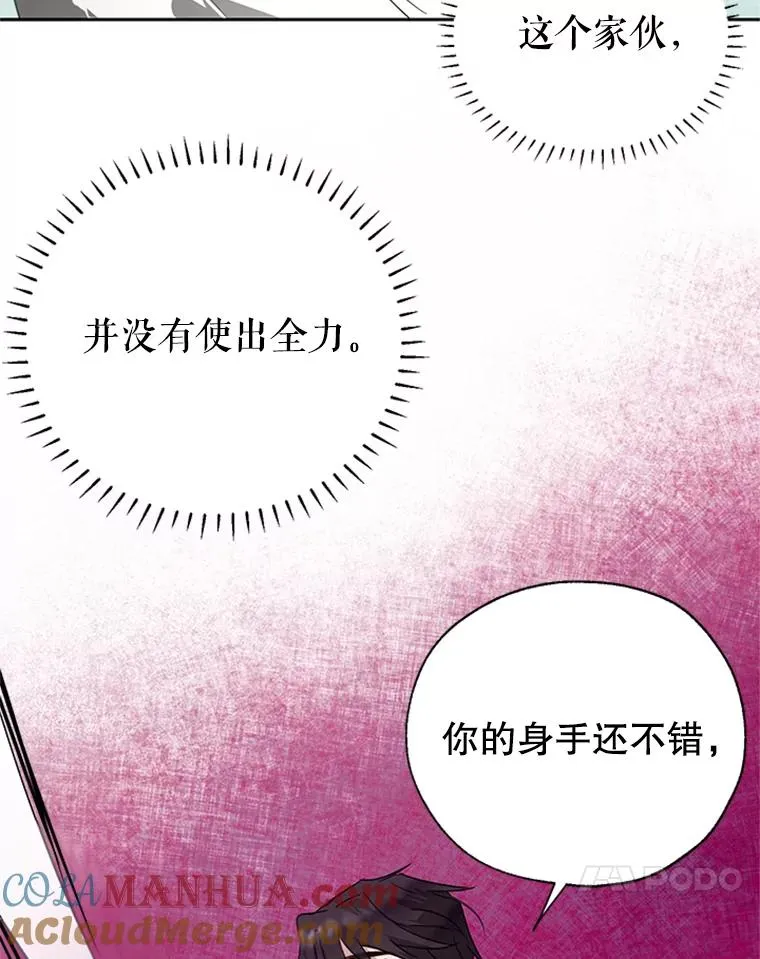 16.乱作一团 第37页