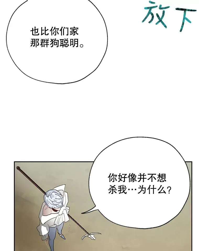 16.乱作一团 第39页