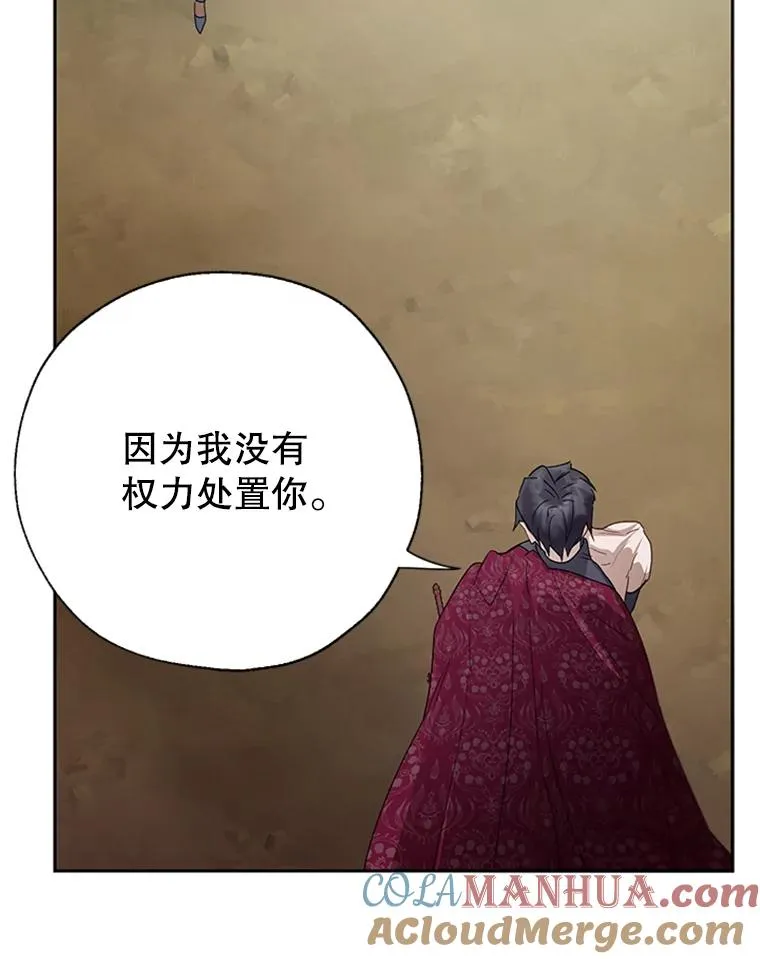 16.乱作一团 第40页