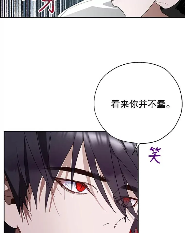 16.乱作一团 第42页