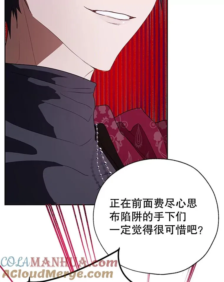 16.乱作一团 第43页