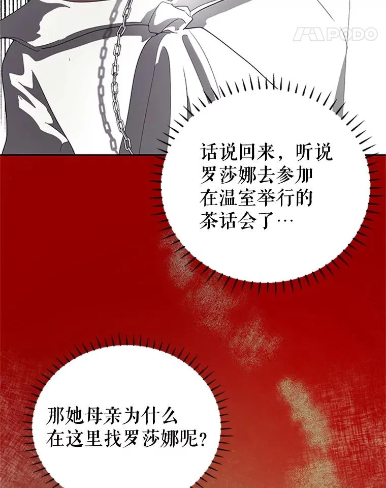 16.乱作一团 第48页