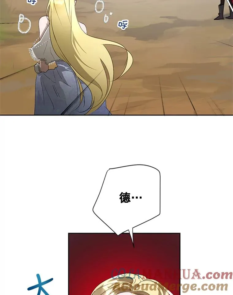 16.乱作一团 第52页
