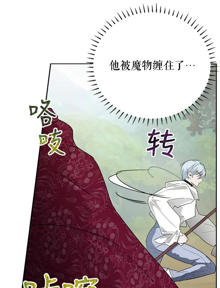16.乱作一团 第59页