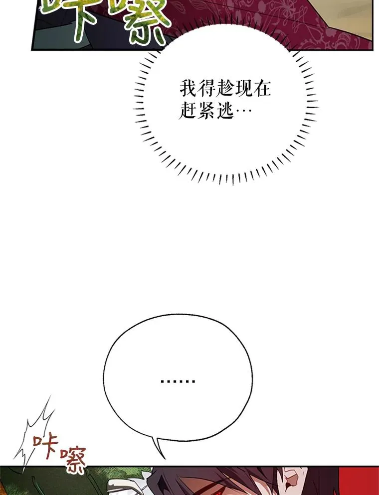 16.乱作一团 第60页