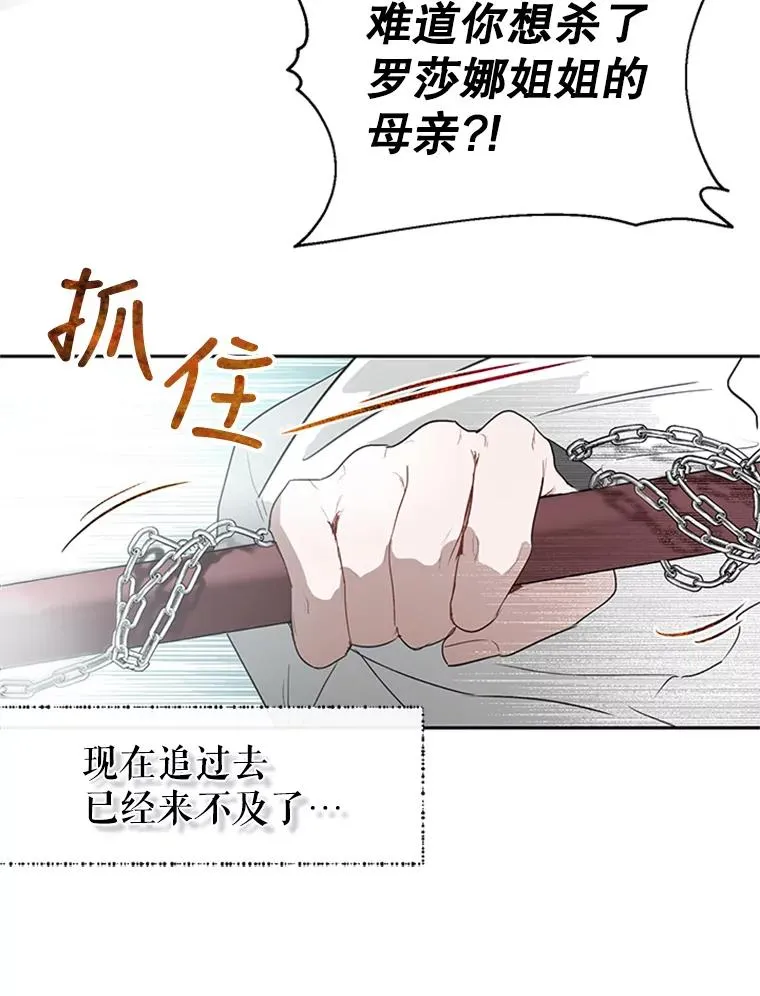 16.乱作一团 第66页