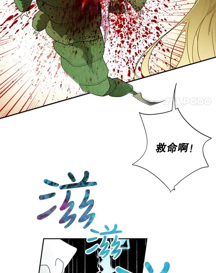 16.乱作一团 第71页