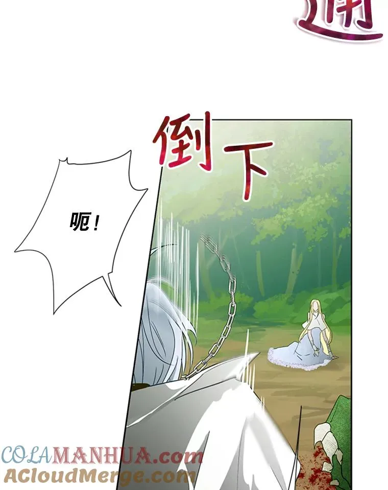 16.乱作一团 第73页