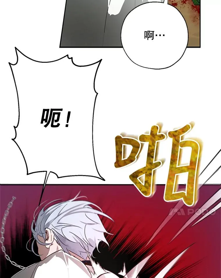16.乱作一团 第74页