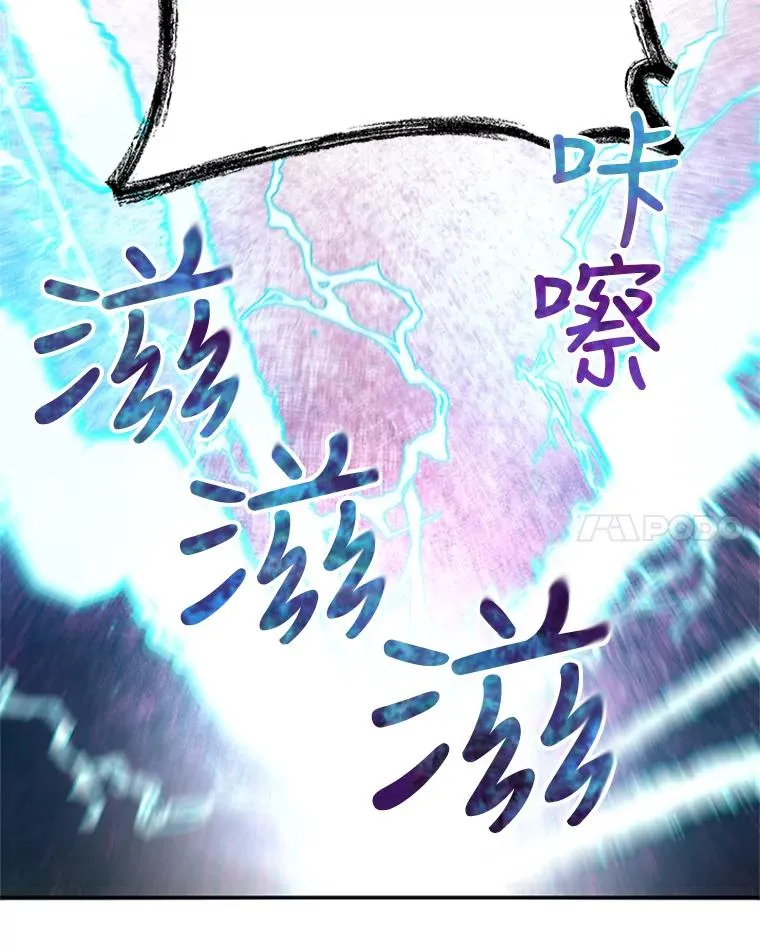 16.乱作一团 第81页
